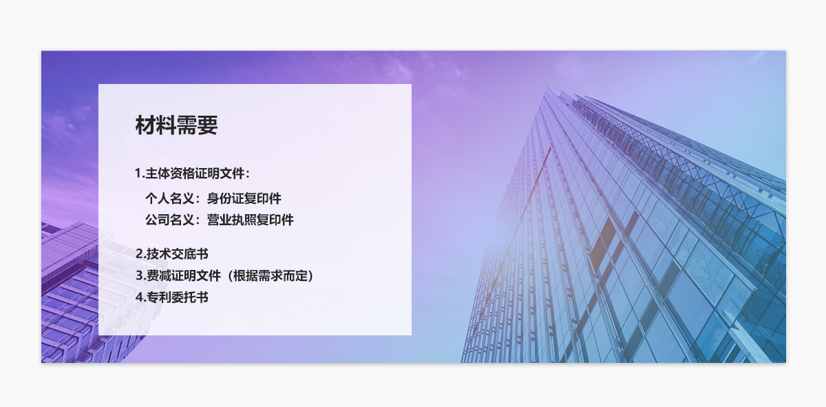 材料需要.jpg