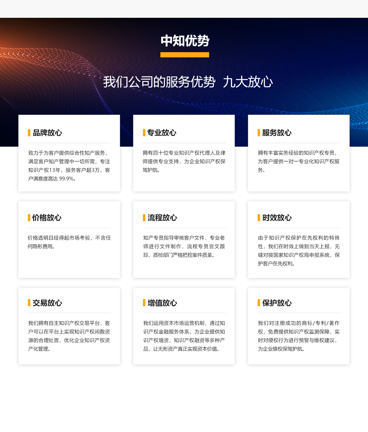 中知优势.jpg