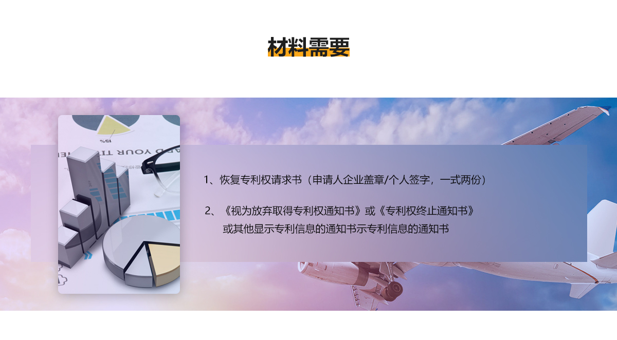材料需要.jpg
