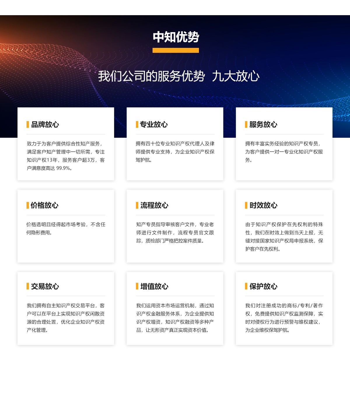 中知优势.jpg