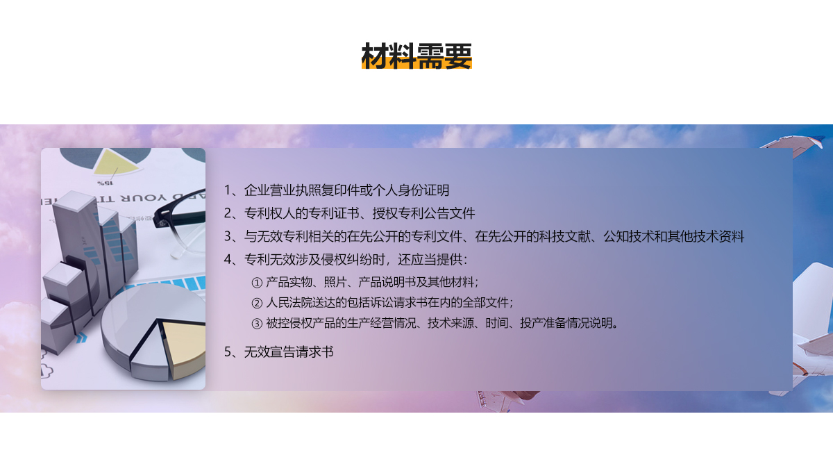 材料需要.jpg