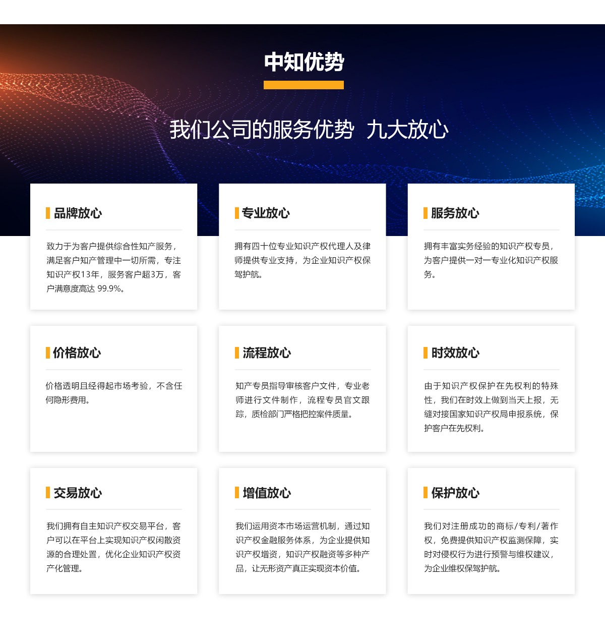 中知优势.jpg