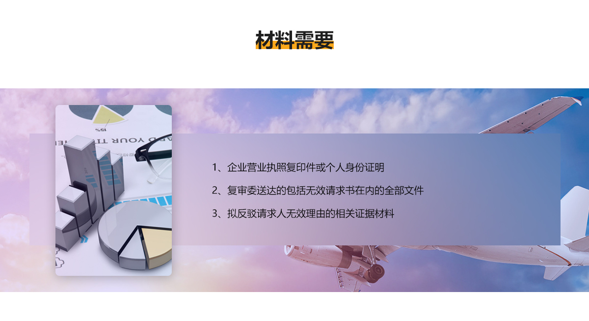 材料需要.jpg