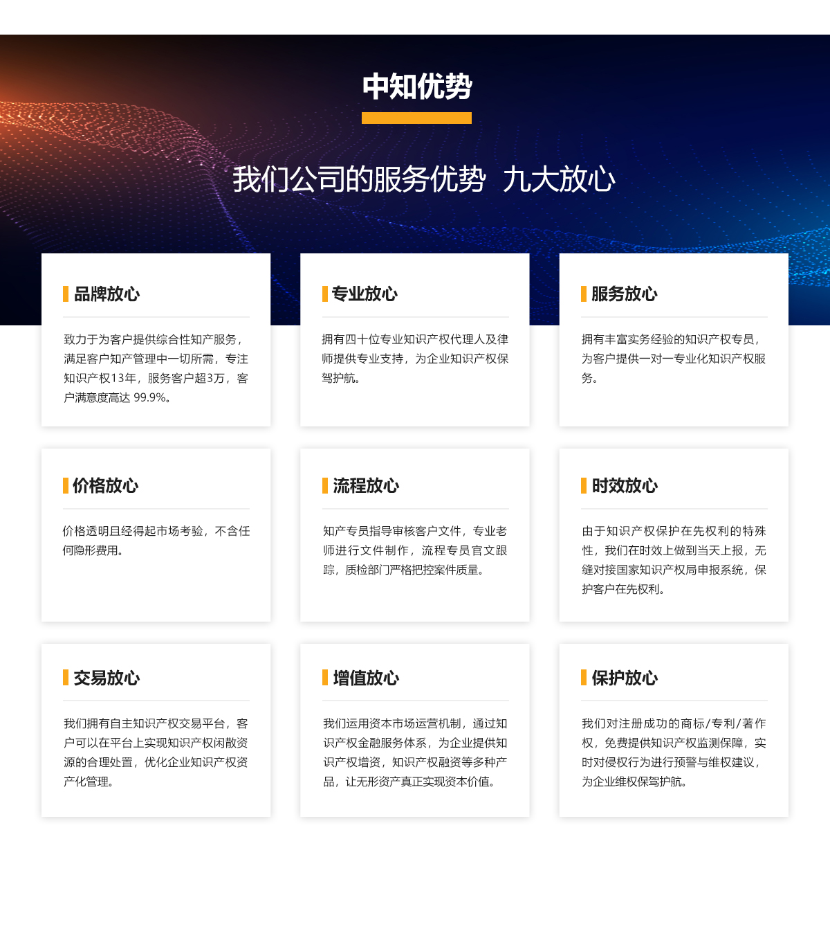 中知优势.jpg
