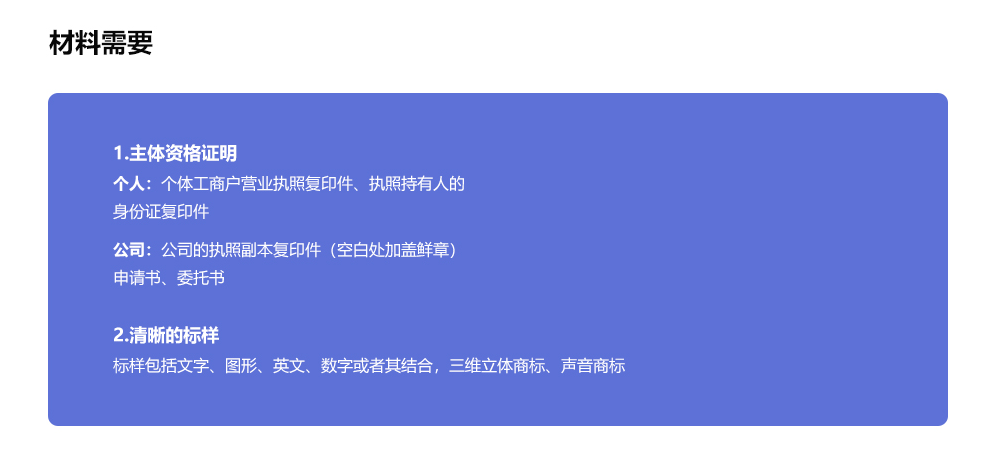 材料需要.jpg