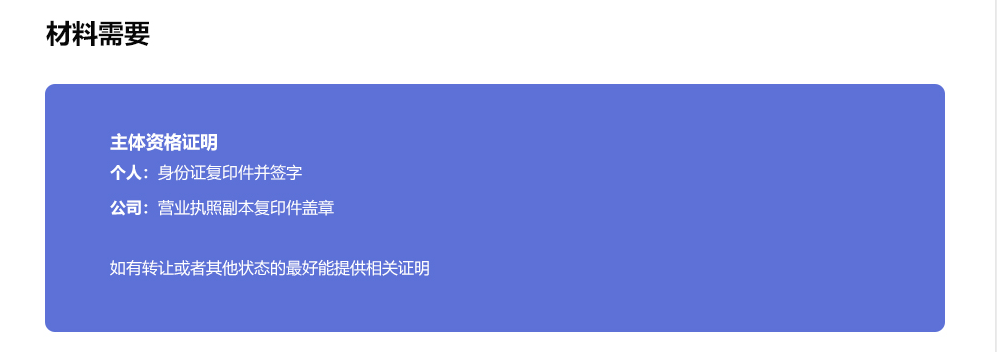 材料需要.jpg