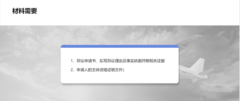 材料需要.jpg