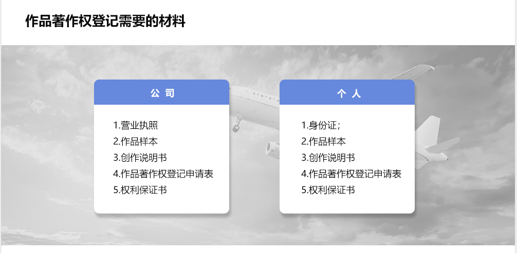 材料需要.jpg