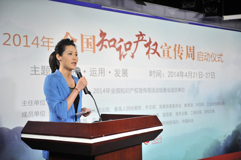 1524705547794560.jpg 全国知识产权宣传周.jpg